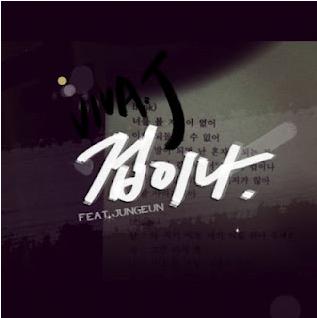 Geobina (겁이나) - Viva J