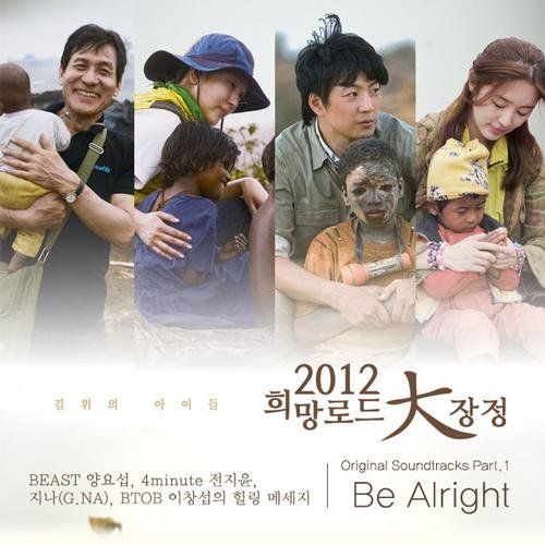 Road To Hope OST Part.1 - Yoseob,G.NA,Various Artists - G.NA