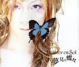 Mizu Yumemiru Chouchou - Rentrer En Soi - Rentrer en Soi
