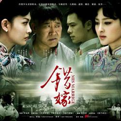 错嫁 / Mis Marriage - Various Artists