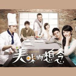 美味的想念 / Nỗi Nhớ Nhung Ngon Miệng - Various Artists