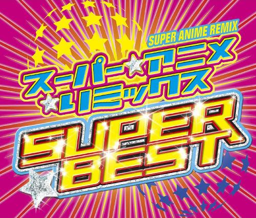 SUPER★ANIME☆REMIX SUPER☆BEST (CD1) - Part 1 - Various Artists