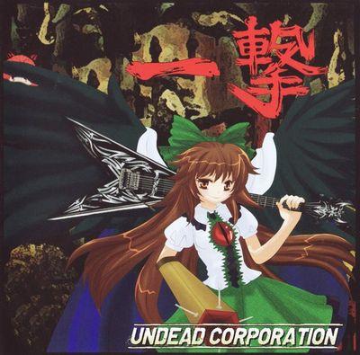 Blow - UNDEAD CORPORATION