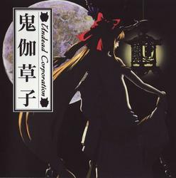 Oni Fairy-tale Book - UNDEAD CORPORATION