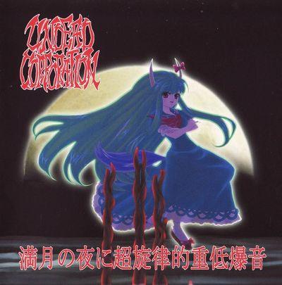 Super Melodic Heavy and Bass Loud Sound at on a Full Moon Night - UNDEAD CORPORATION