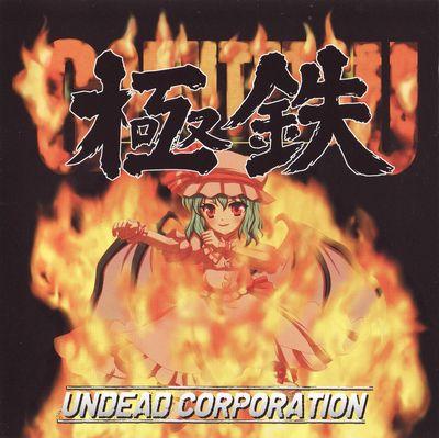Extreme Metal - UNDEAD CORPORATION