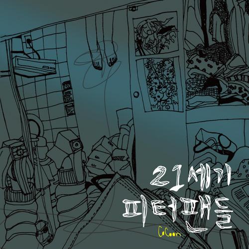 Cocoon - 21c Peterpans