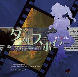 Double Spoiler - Touhou Bunkachou