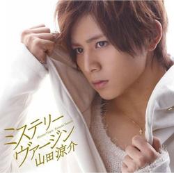 Mystery Virgin - Yamada Ryosuke