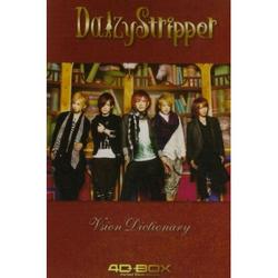 White butterfly last scene - DaizyStripper