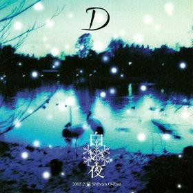 Shiroi Yoru - D & ASAGI