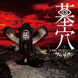 Hakaana (Type C) - Arlequin