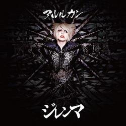 Dilemma (Type B) - Arlequin