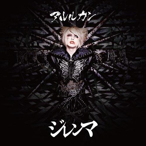 Dilemma (Type B) - Arlequin