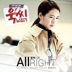 Ms. Temper & Nam Jung Gi OST Part.3 - Black Swan