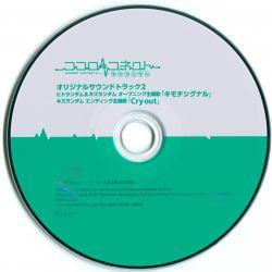 Kokoro Connect Kizu Random Original Soundtrack & Ending Theme -Cry out-  - Various Artists