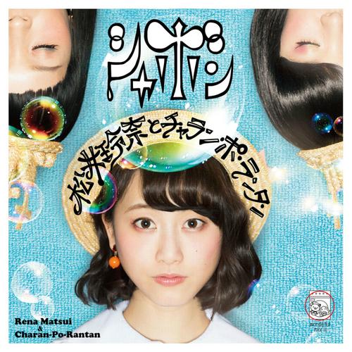 Shabon - Matsui Rena to Charan-Po-Rantan