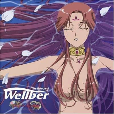 Wellber no Monogatari ~Sisters of Wellber~ Original Soundtrack - The Melody of Wellber CD1 - Various Artists