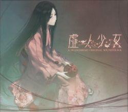Kara no Shoujo The Second Episode. Original Soundtrack CD2 - Various Artists