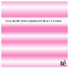 It Is A Thought To Try To Sing The Realistic Sound From The Deeply Resonated World - Té