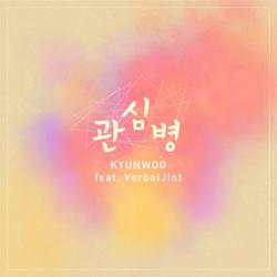 Bottles Of Interest - Kyun Woo