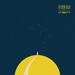 Orion - The Electriceels