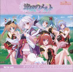 Suzukaze no Melt Original Vocal Maxi Single - Various Artists