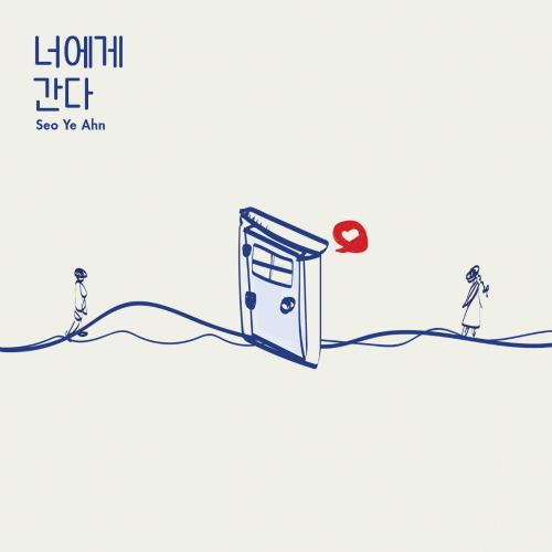 Go To You - Seo Ye Ahn