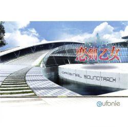 Koiken Otome Soundtrack CD2 - Various Artists