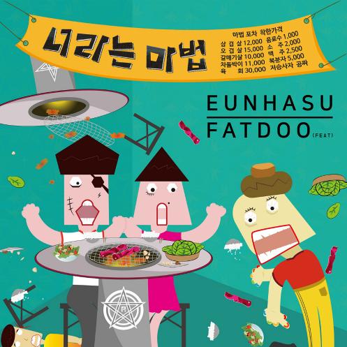 Noticed That The Magic - Eun Ha Su