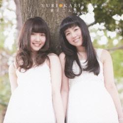 Kimi to Futari - YURI*KARI
