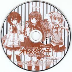 Otome Switch ~Kare ga Motteru Kanojo no Remocon~ Otome Soundtrack - Yuuichirou Tsukagoshi