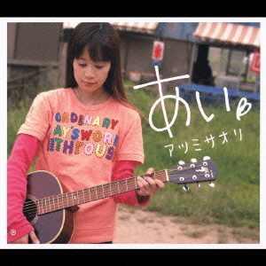 Ai - Saori Atsumi
