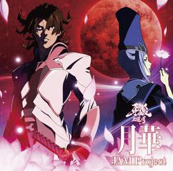 Tsukihana - JAM Project