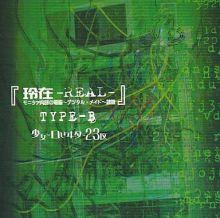 Reizai -REAL- Monitor Naibu no Dennou ～Digital Maid～ Reijou - Lolita23q