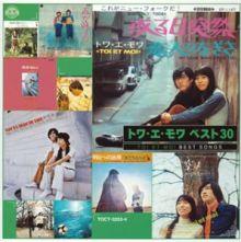 Toi et Moi Best 30 CD2 - Toi et Moi