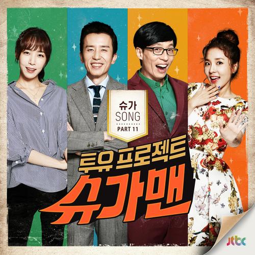 Two Yoo Project – Sugarman Part.11 - Various Artists