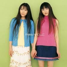 もうひとりの私 (Mou Hitori no Watashi) - Yamato Nadeshiko