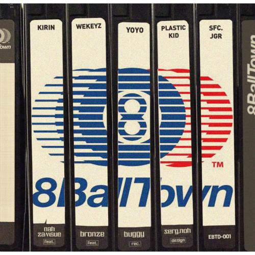 8BallTown (You Are Not Alone) - 8Ball Town