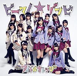 Be My Zombie - IDOL COLLEGE