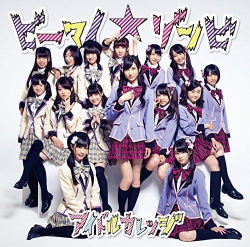Be My Zombie - IDOL COLLEGE
