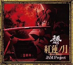Guren no Tsuki - Kakusareshi Yami Monogatari - - JAM Project