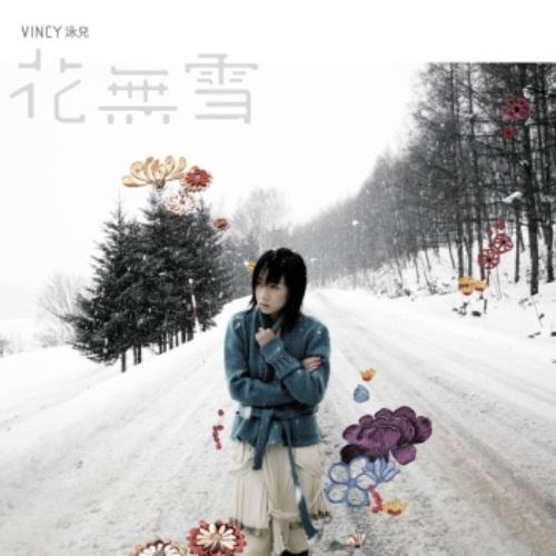 花无雪 / Hoa Vô Tuyết - Vịnh Nhi