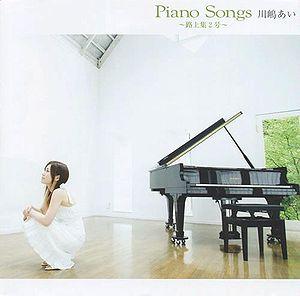 Piano Songs ～路上集2号～/ Piano Songs ~Rojoushuu 2 Gou~ - Ai Kawashima