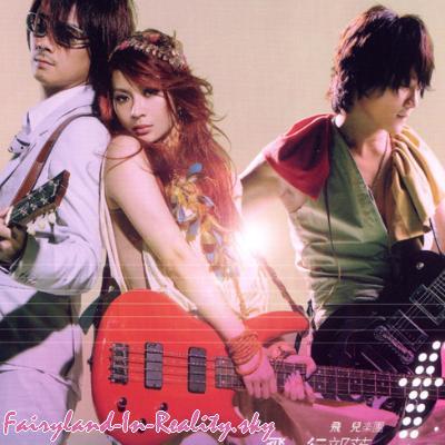 飛行部落 / Flight Tribe - F.I.R