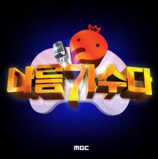 Infinite Challenge OST - Various Artists