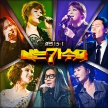 I Am A Singer Part 15-1 - Various Artists