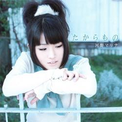 たからもの (Takaramono) - Kawano Marina