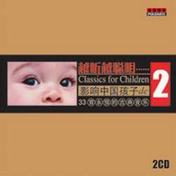 越听越聪明2/ Classics For Children 2 (CD2) - Various Artists