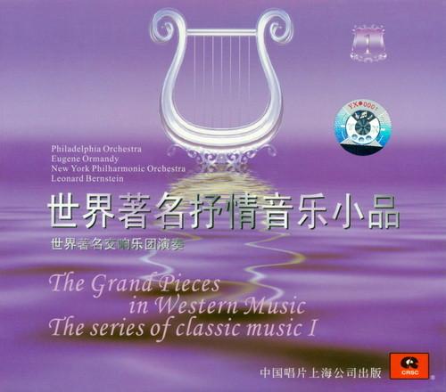 The Grand Pieces In Western Music - The Series Of Classic Music I CD1 - Various Artists
